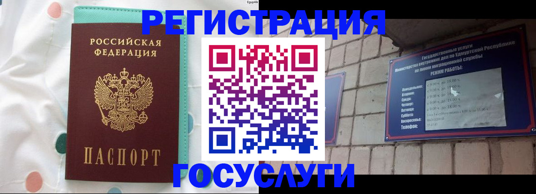 прописка законно в Лукоянове