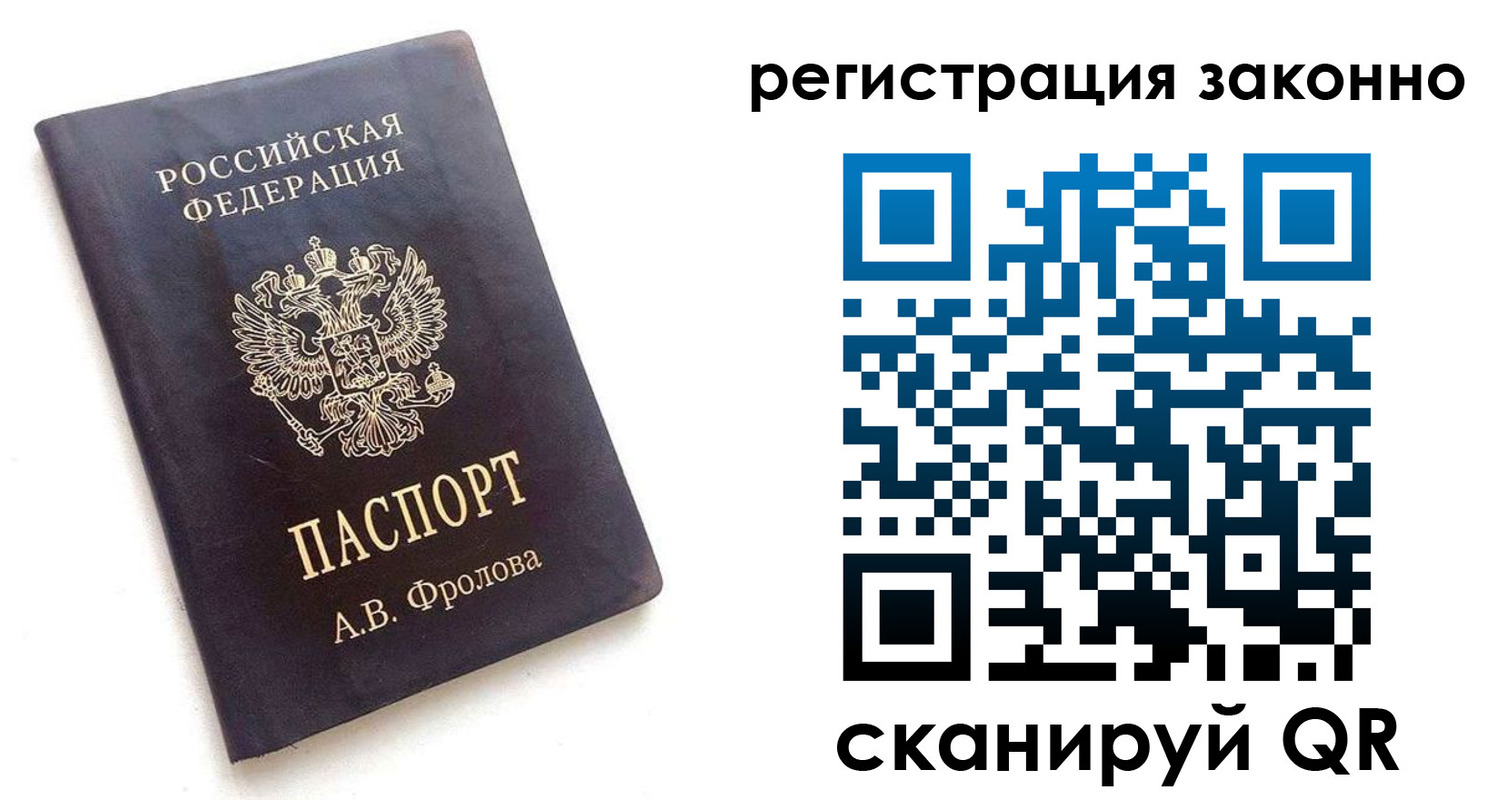 прописка от собственника в Лукоянове