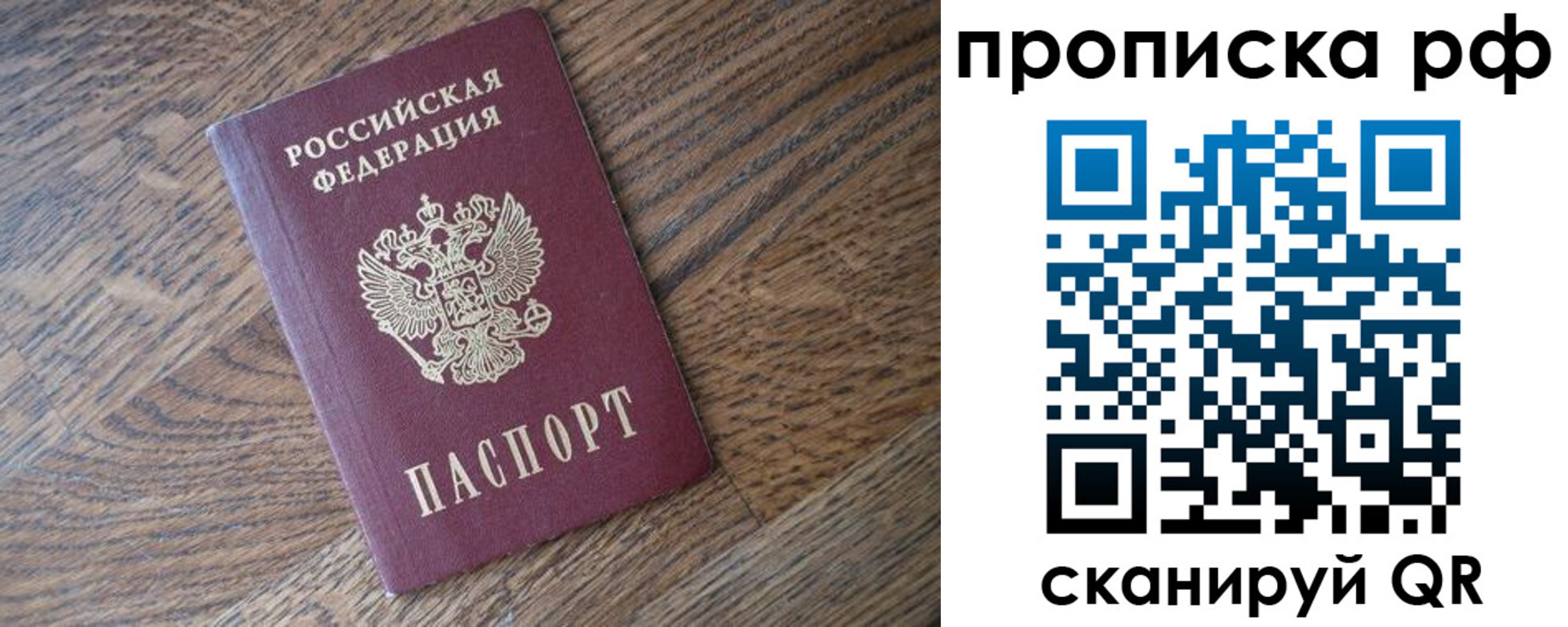 прописка поиск в Лукоянове
