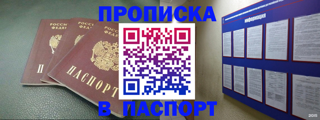 временная регистрация гарантия в Лукоянове