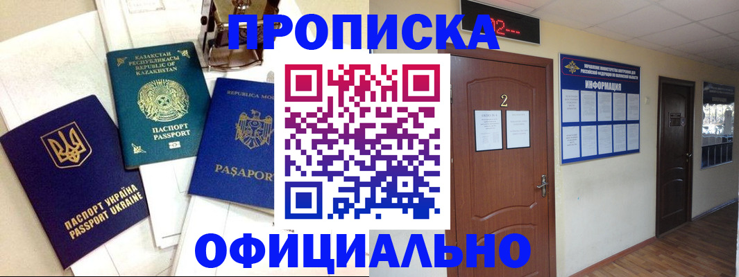 временная регистрация надежно в Лукоянове