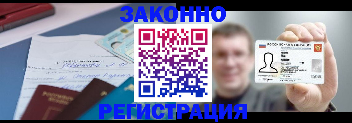 регистрация в Лукоянове