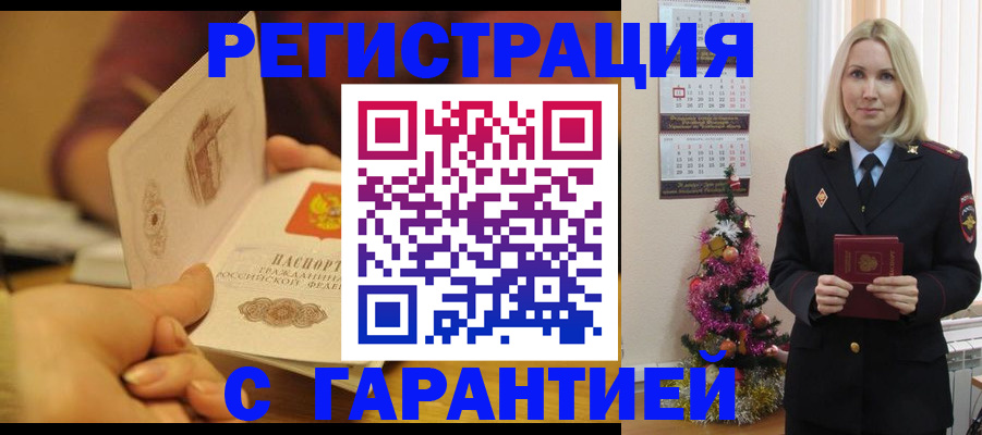 временная регистрация поиск в Лукоянове